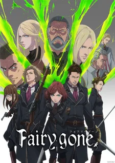 Пропавшие феи. Часть 2